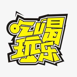 娱乐吃瓜酱爬楼梯,揭秘明星隐私背后的故事